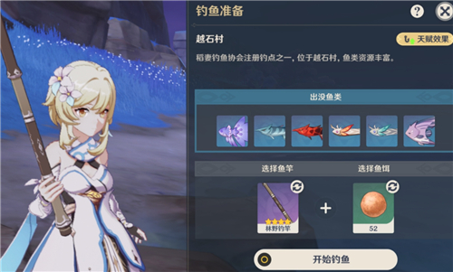 原神鱼叉怎么获得