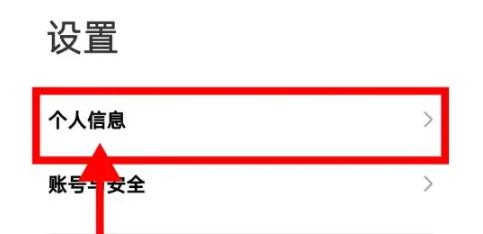 小米汽车怎么设置紧急联系人