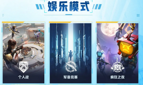 天启行动疯狂之夜玩法介绍