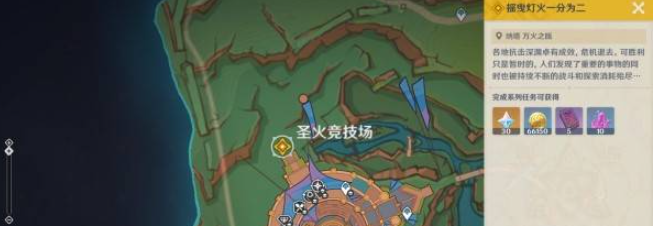 《原神》5.1摇曳灯火一分为二任务攻略