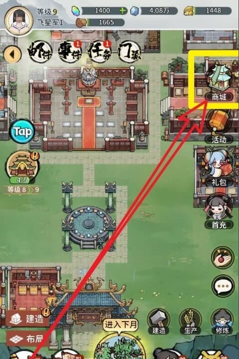 《我的门派》小师弟获取方法