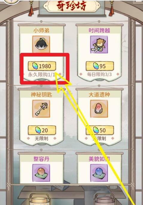 《我的门派》小师弟获取方法