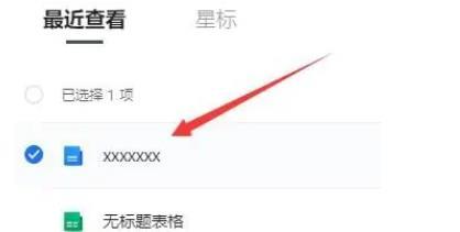 腾讯文档excel怎么转换成word