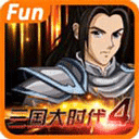 三国大时代4霸王立志单机版