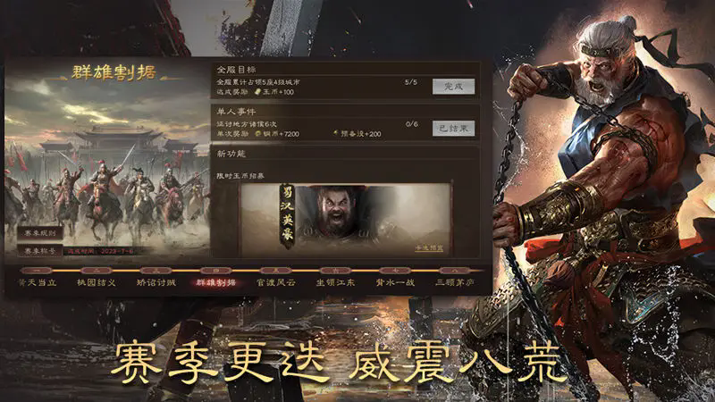 三国群英传1手机版