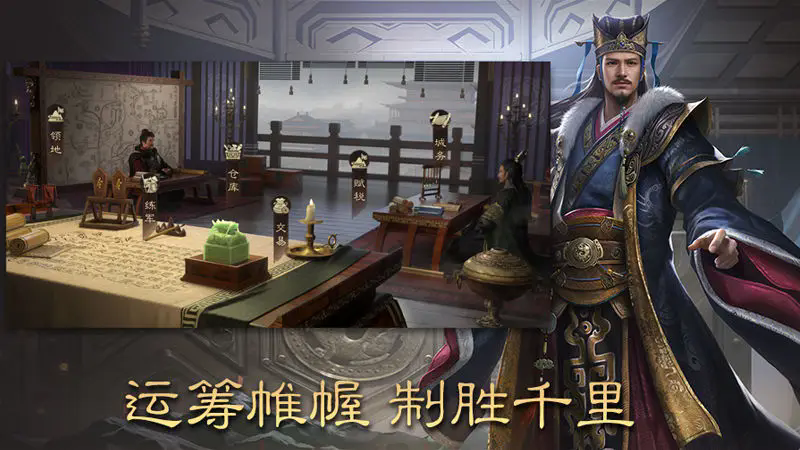 三国群英传1手机版