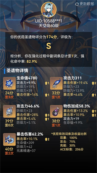 提瓦特小助手安卓版截图4