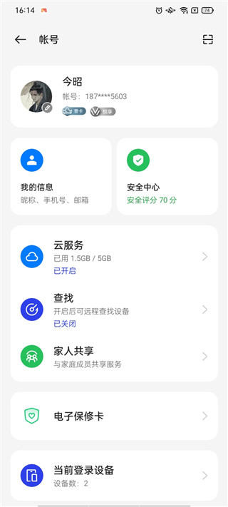 OPPO软件商店