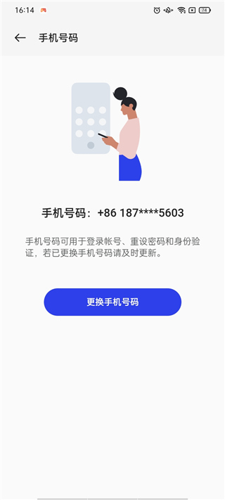 OPPO软件商店
