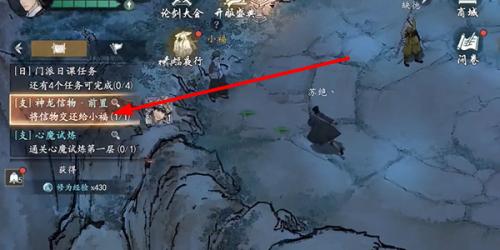 墨剑江湖神龙信物前置任务怎么做