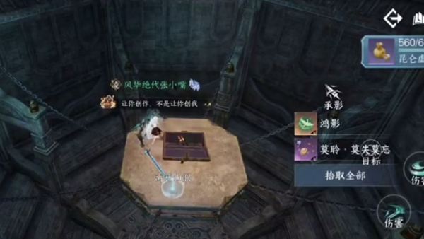 《逆水寒手游》海马碎片获得方法