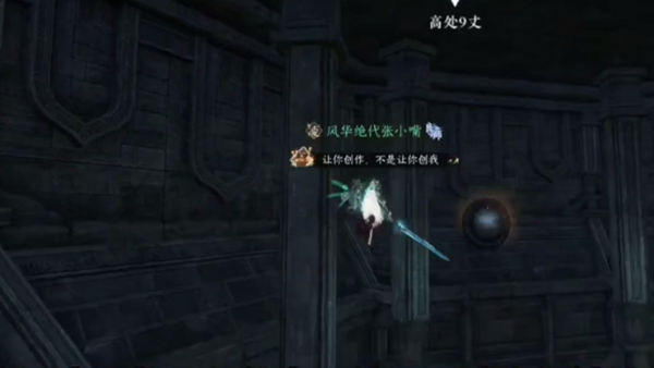 《逆水寒手游》海马碎片获得方法