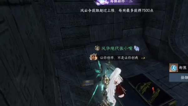 《逆水寒手游》海马碎片获得方法