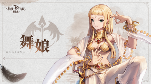 仙境传说新启航舞娘技能加点建议