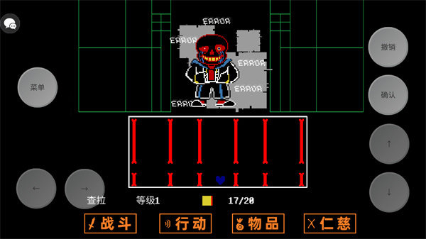 传说之下全然不信中文版截图1