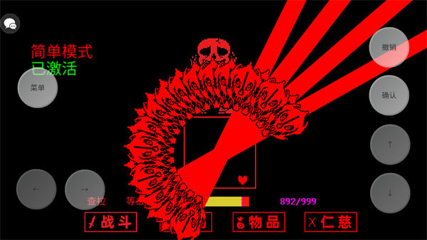 传说之下全然不信中文版截图2