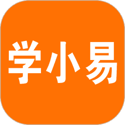 学小易搜题