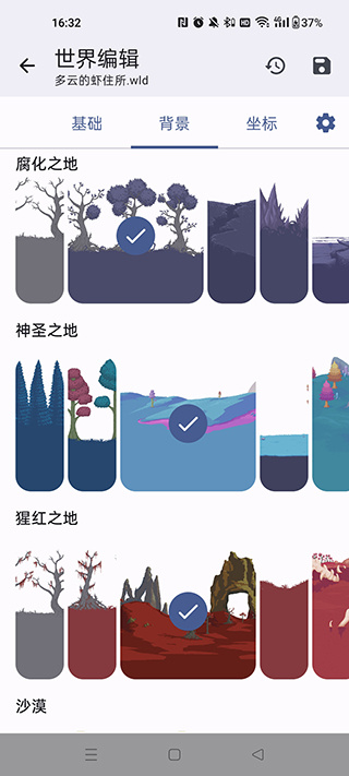 泰拉瑞亚存档编辑器助手截图2