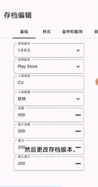 泰拉瑞亚存档编辑器助手