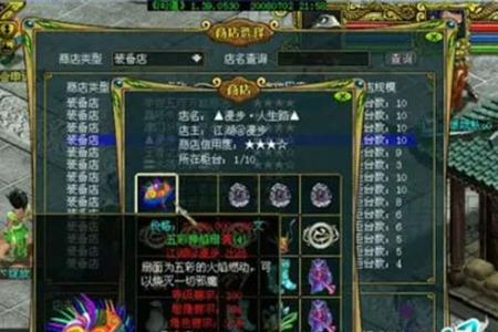 问道奇宝斋手续费机制介绍