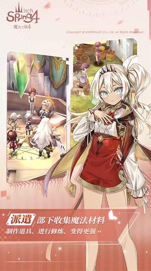 魔女之泉4汉化版