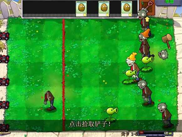 阿秋植物大战僵尸废物版截图3