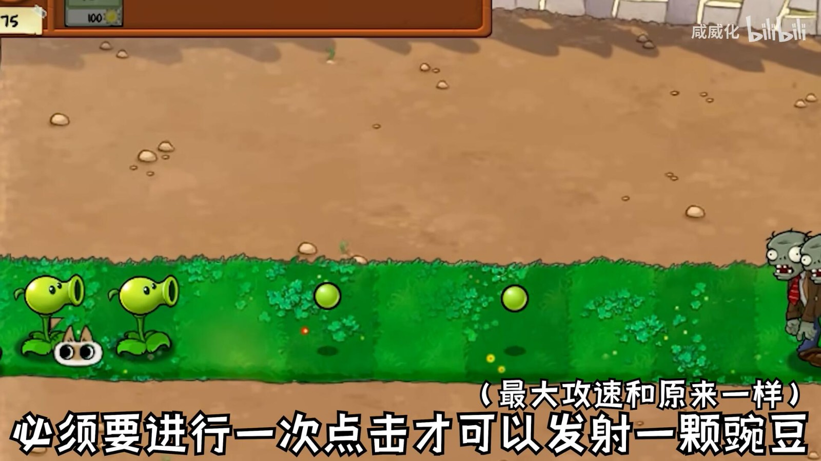 植物大战僵尸融合版2.1.5手机版截图2