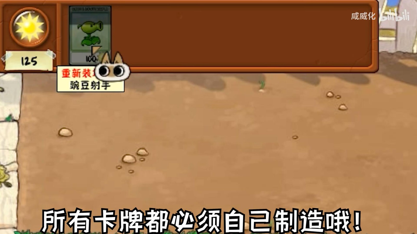 植物大战僵尸融合版2.1.5手机版截图1