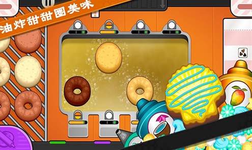 老爹甜甜圈店togo截图2