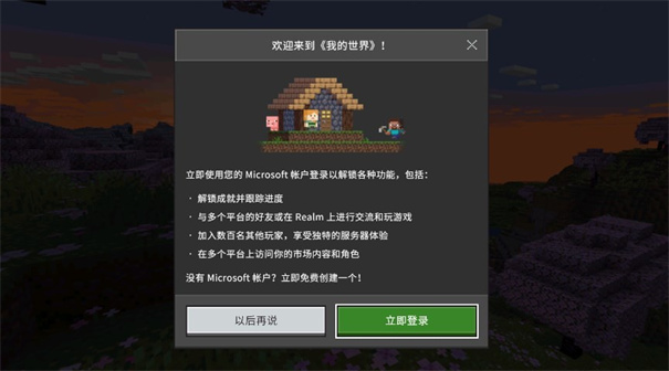 我的世界特摄英雄补完计划截图1