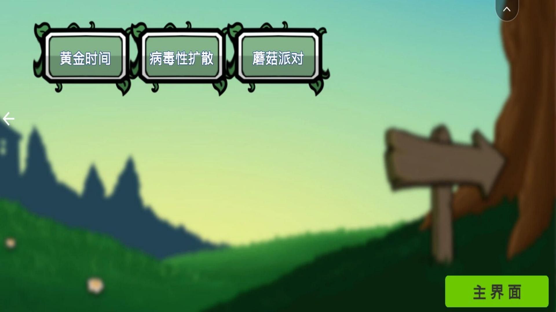 植物大战僵尸2shuttle三角联动版本截图1