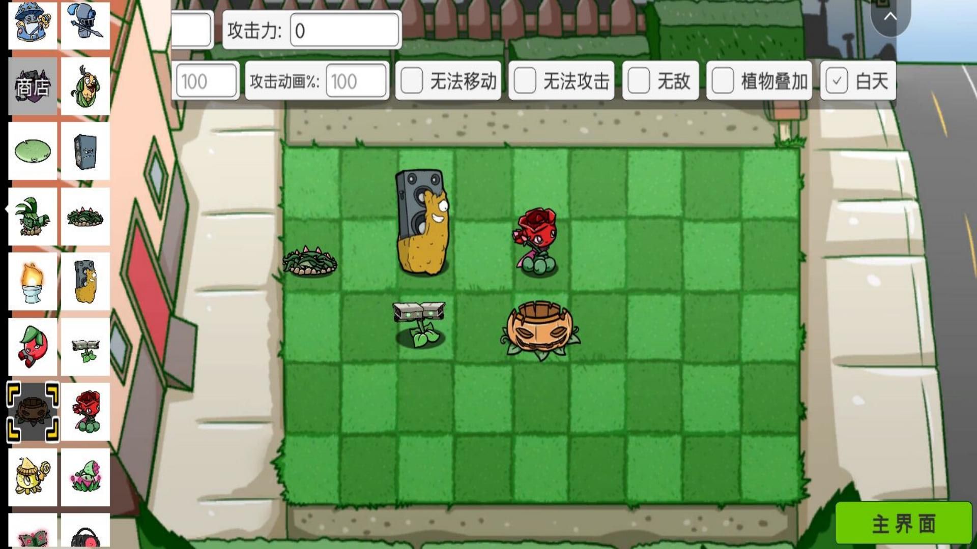 植物大战僵尸2shuttle三角联动版本截图2