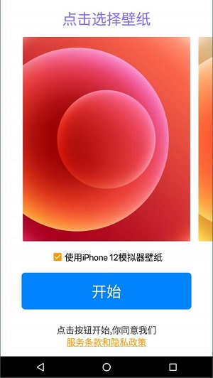 iPhone15模拟器截图1