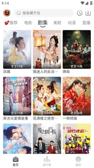 小城追剧播放器截图3