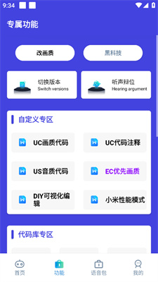 小也画质助手120帧