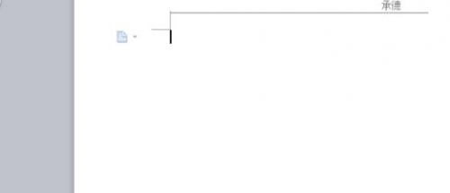 WPS单独删除一页的页眉方法