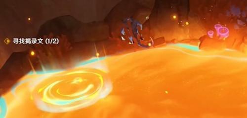 原神寻找揭录文攻略
