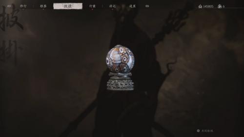 黑神话悟空未来珠获取方法