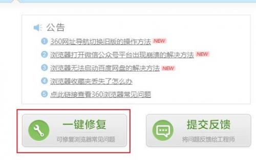 360浏览器保存的帐号密码全部消失了