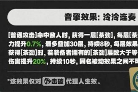 绝区零1.1玉壶青冰属性介绍