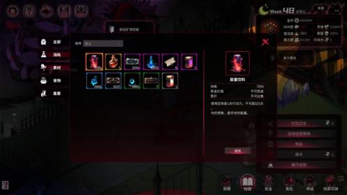 犹格索托斯的庭院二周目继承机制介绍