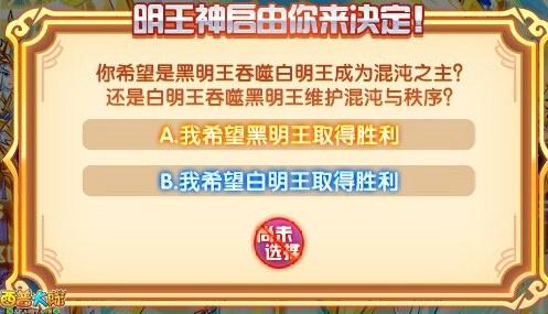 西普大陆手游极幻明王获取指南