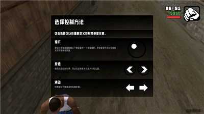 gta6手机版中文版截图1