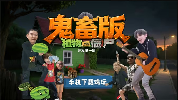 横版像素植物大战僵尸一坨马截图2