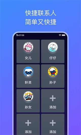 简易桌面截图1