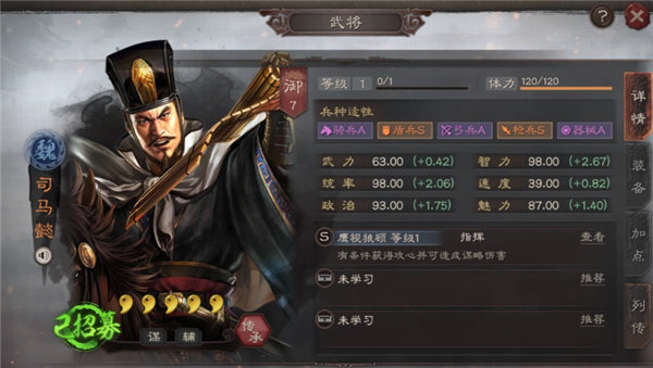 三国志战略版司马懿分析