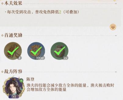 如鸢地下遗迹1通关攻略