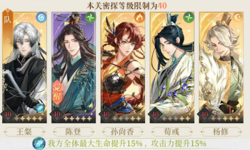 如鸢地下遗迹1通关攻略