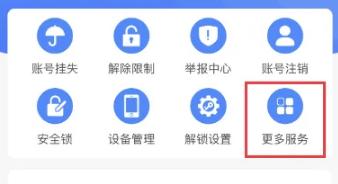 支付宝在哪开启登陆保护