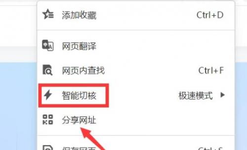 360极速浏览器兼容性视图怎么设置